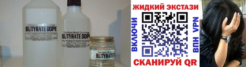 Бутират GHB  Королёв 
