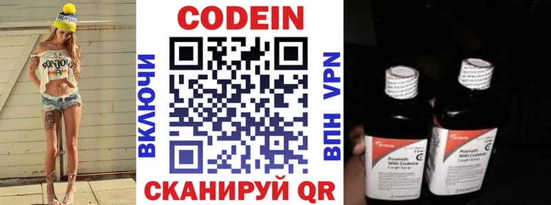 Кодеиновый сироп Lean напиток Lean (лин)  Королёв 