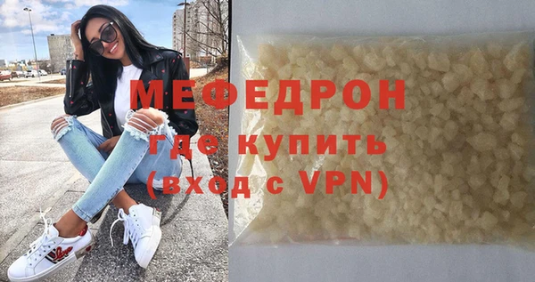 мефедрон мука Вязники