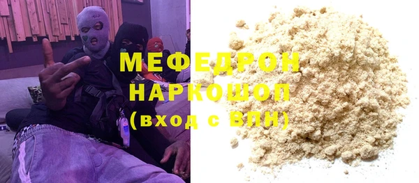 мефедрон мука Вязники