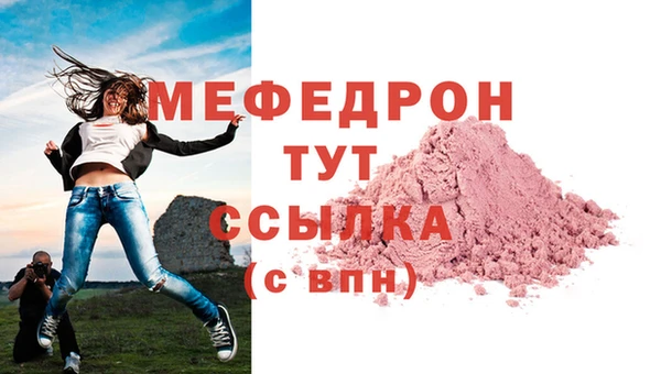 мефедрон Володарск